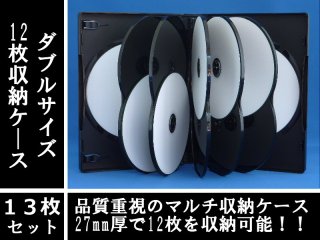 高品質/薄型】DVDトールケース 12枚用 ばら売りFN-DVDT12-BK／DVDケース