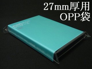 日本製】35mm厚トールケース用OPP袋100枚セットJPT35-OPP-40-100／OPP袋