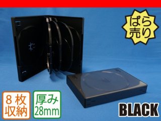 DVDトールケース 8枚用