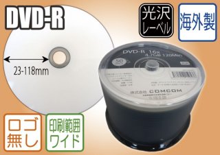 【CMC社製】【光沢レーベル】 DVD-R ワイドプリント 500枚