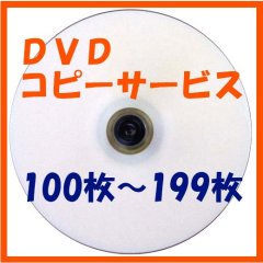 Cd Dvdコピーサービス 30枚 49枚copy30 49 Cd Dvdコピーサービス