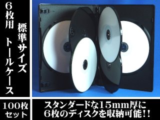 高品質タイプ】DVDトールケース1枚用 ばら売りKR-DVDT1S／DVDケース