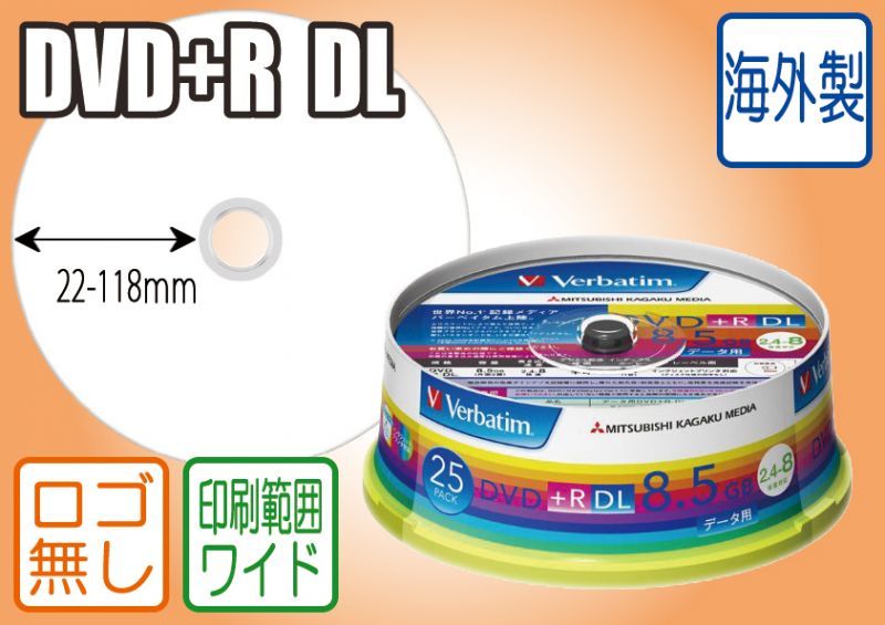 三菱化学/Verbatim】 DVD+R DL(2層8.5GB) 25枚DTR85HP25V1／メディア