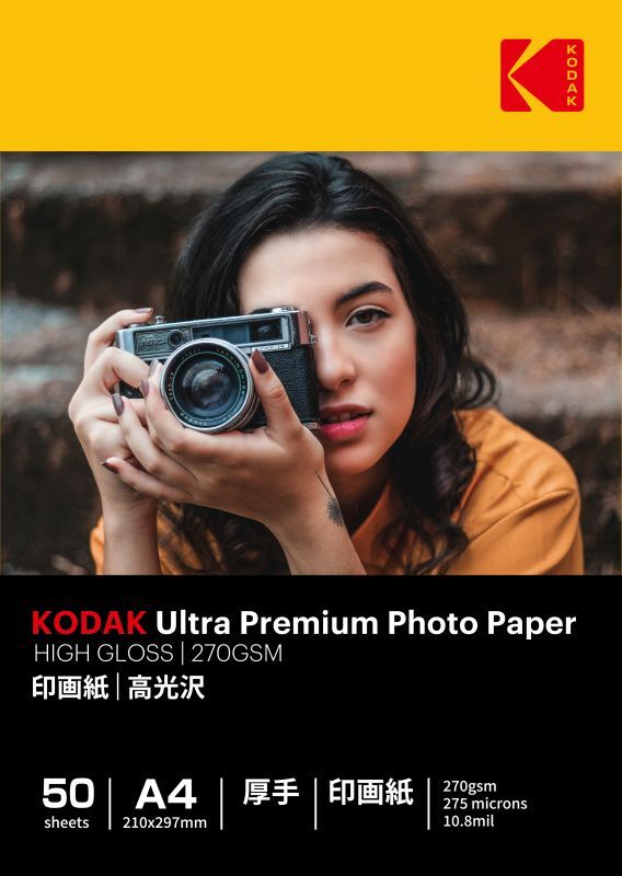 贅沢屋の Kodak超厚手光沢紙 A4 50枚